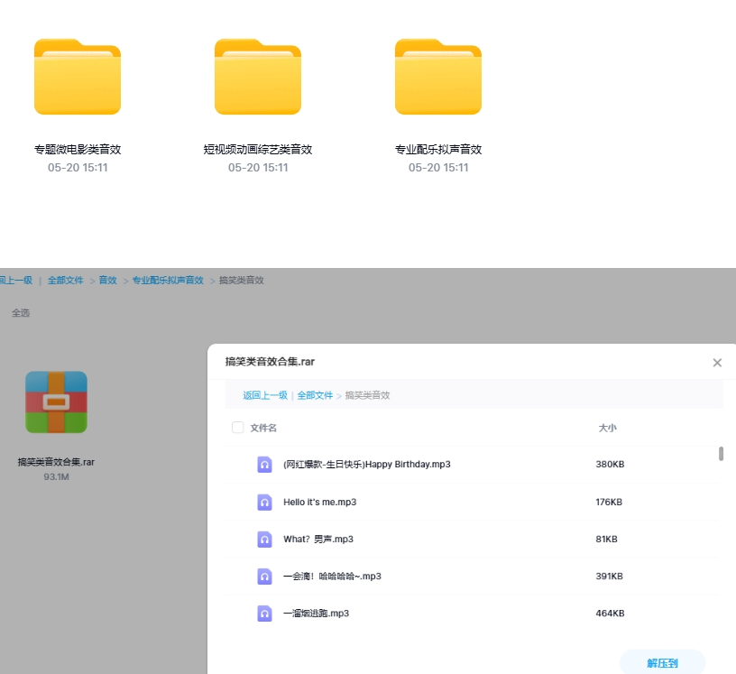 后期音效素材集合,有这些就够了!