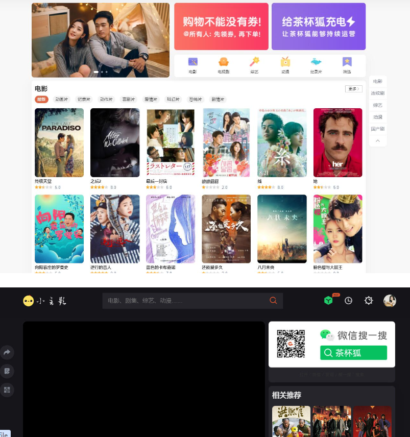 苹果cmsV10仿茶杯狐双色自适应主题模板源码