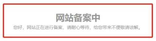 Record-Mode 备案免关站插件,让 WordPress 备案不影响 SEO 和收录!