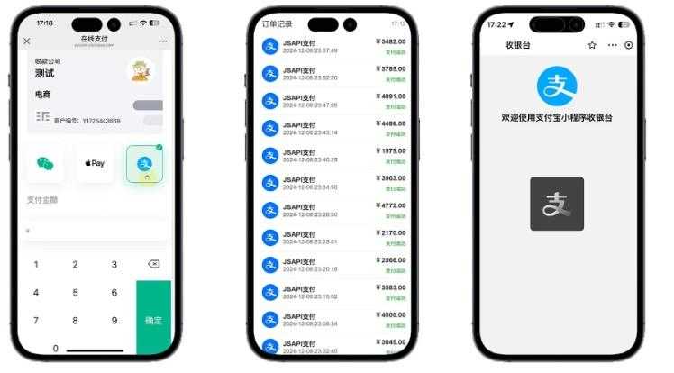 易支付精美设计的支付收银台模板,支持Apple Pay,需要配合jspay