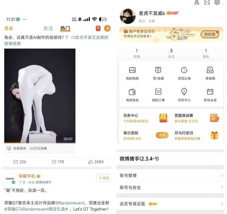 微博15.1.2内置微博助手v2.3.4