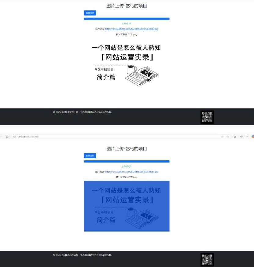 单页图床+最新完整版图床系统修复版