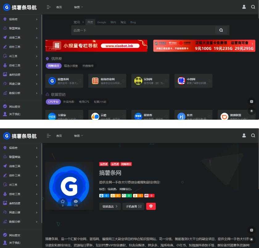 onenav导航源码一为主题wordpress主题源码手机平板自适应 学习版