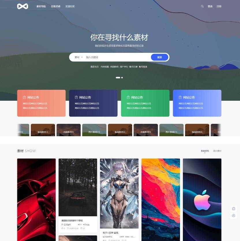 【全网首发】PicCool主题，高颜值的WordPress素材主题 