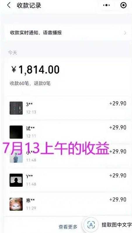 关于<strong>抖音</strong>同城相亲盘的项目拆解