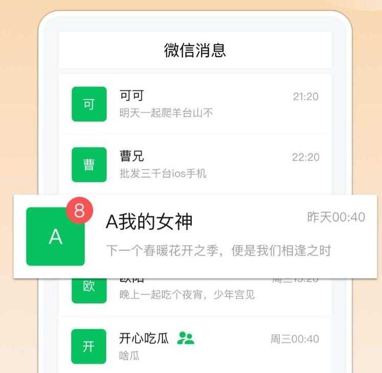 【实用软件】防撤回信息-免root-抖音微信Q都能用 会员版