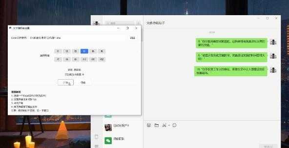 微信文字输出器(英雄联盟祖安必备神器)