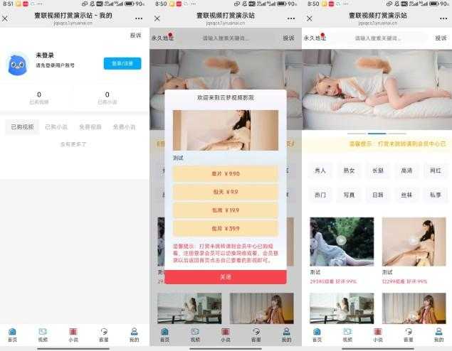 全网最新写真系统,全网首发!!!