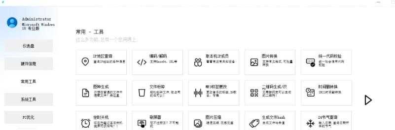 SpiritTools灵动工具箱v2.5.1,聚合类电脑工具箱