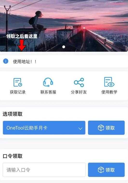 自助发卡小程序系统/多种卡密领取模式/流量主