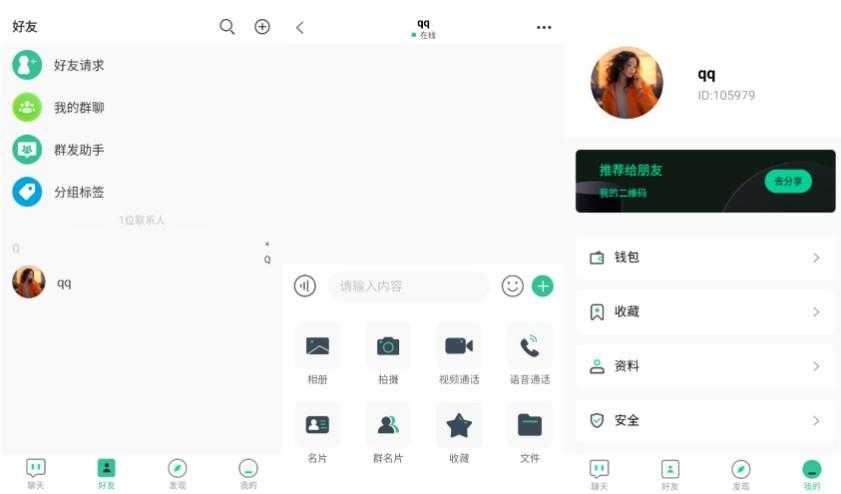 2025最新即时通讯搭建教程