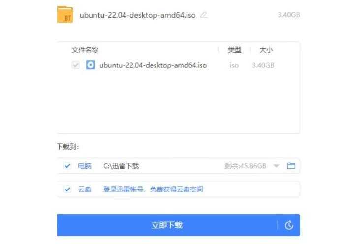 PC迅雷绿色精简版 复活版 不限速下载!