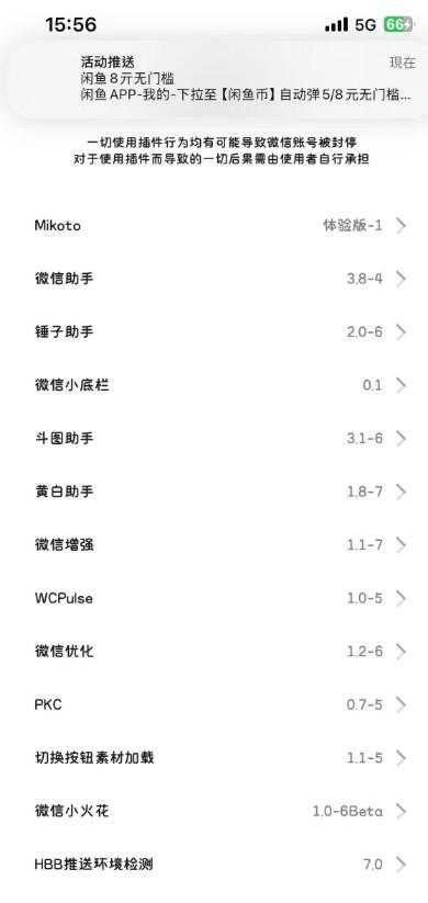 苹果8.0.58版本微信多开