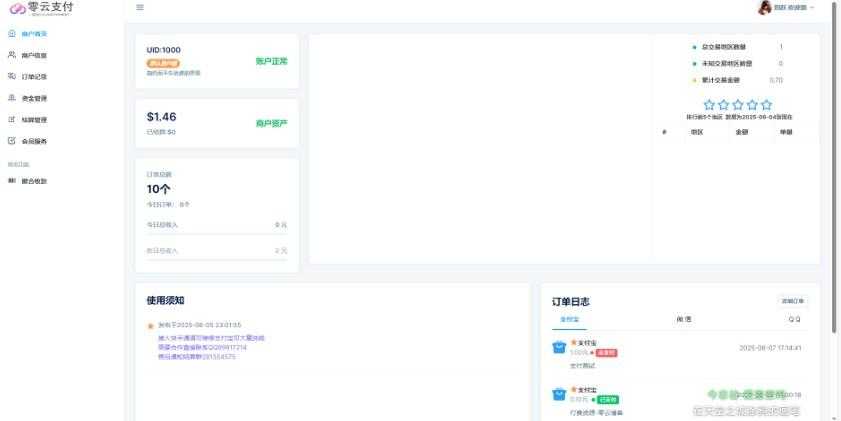2025最新易支付开源模板前台+用户中心+后台三合一