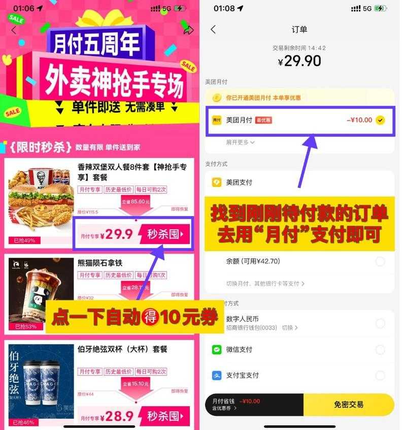 美团29.9亓撸肯德基双人餐8件套