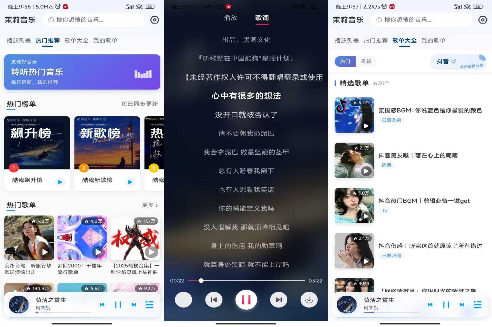 茉莉音乐V1.0.1 全网音乐随便畅听