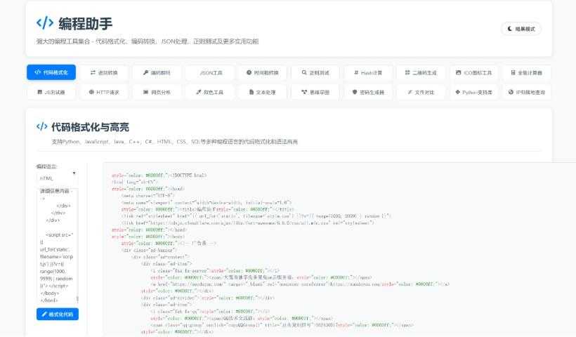 KaiGe超强编程助手web开源