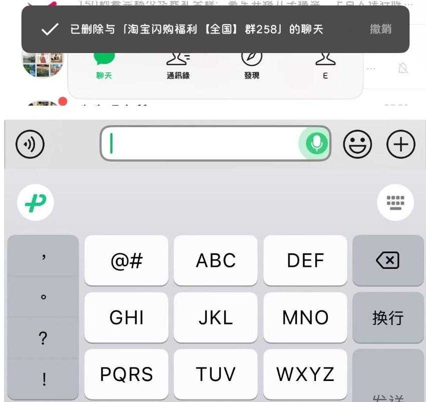 苹果微信80.62版本(商店目前还没上)