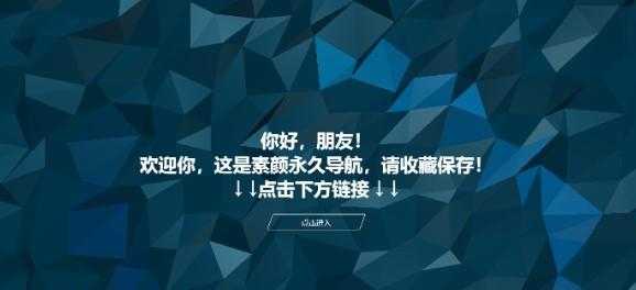 素颜个人主页导航网源码 