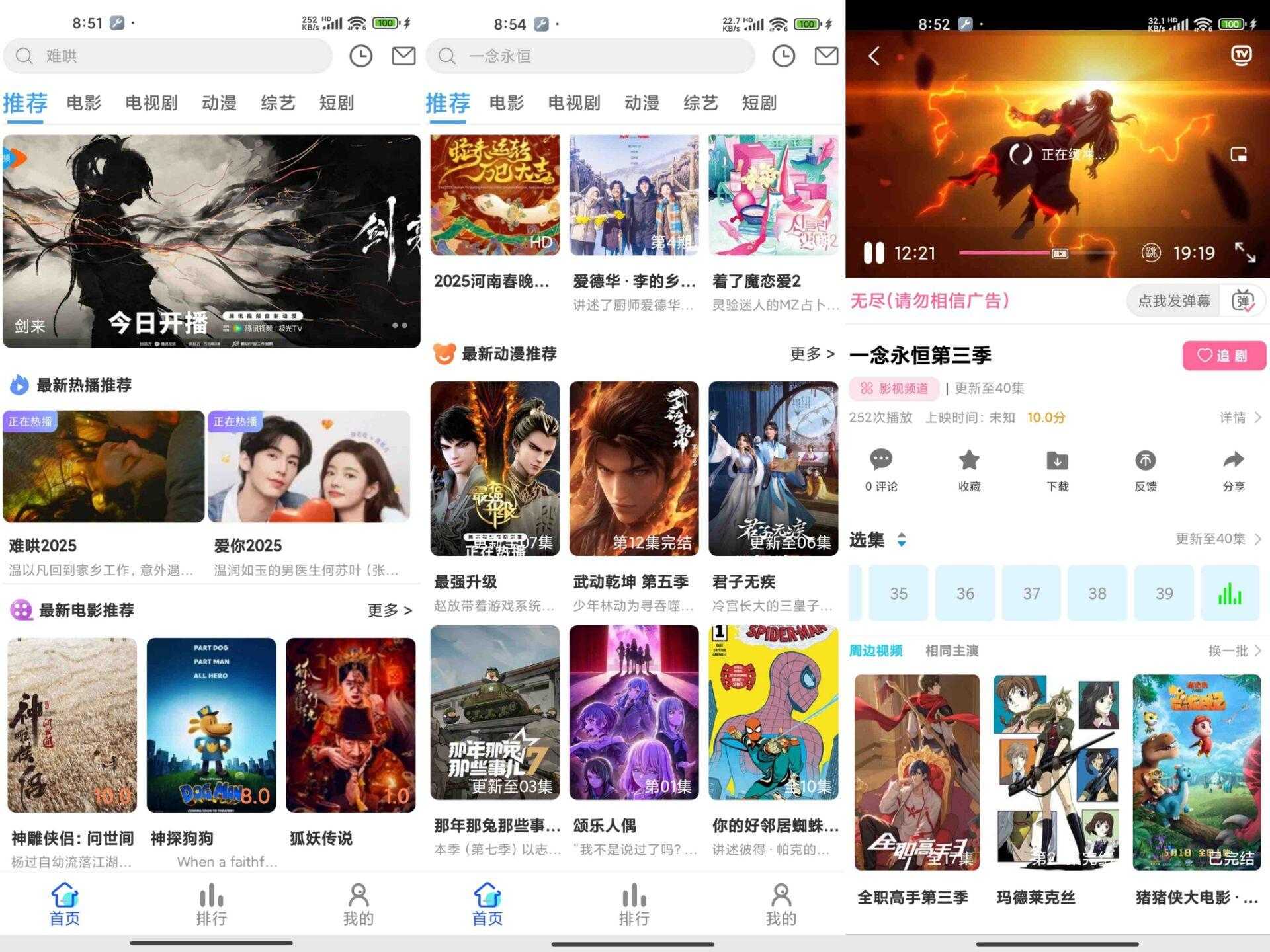 红豆视频V7.0.1 免费看电影电视剧