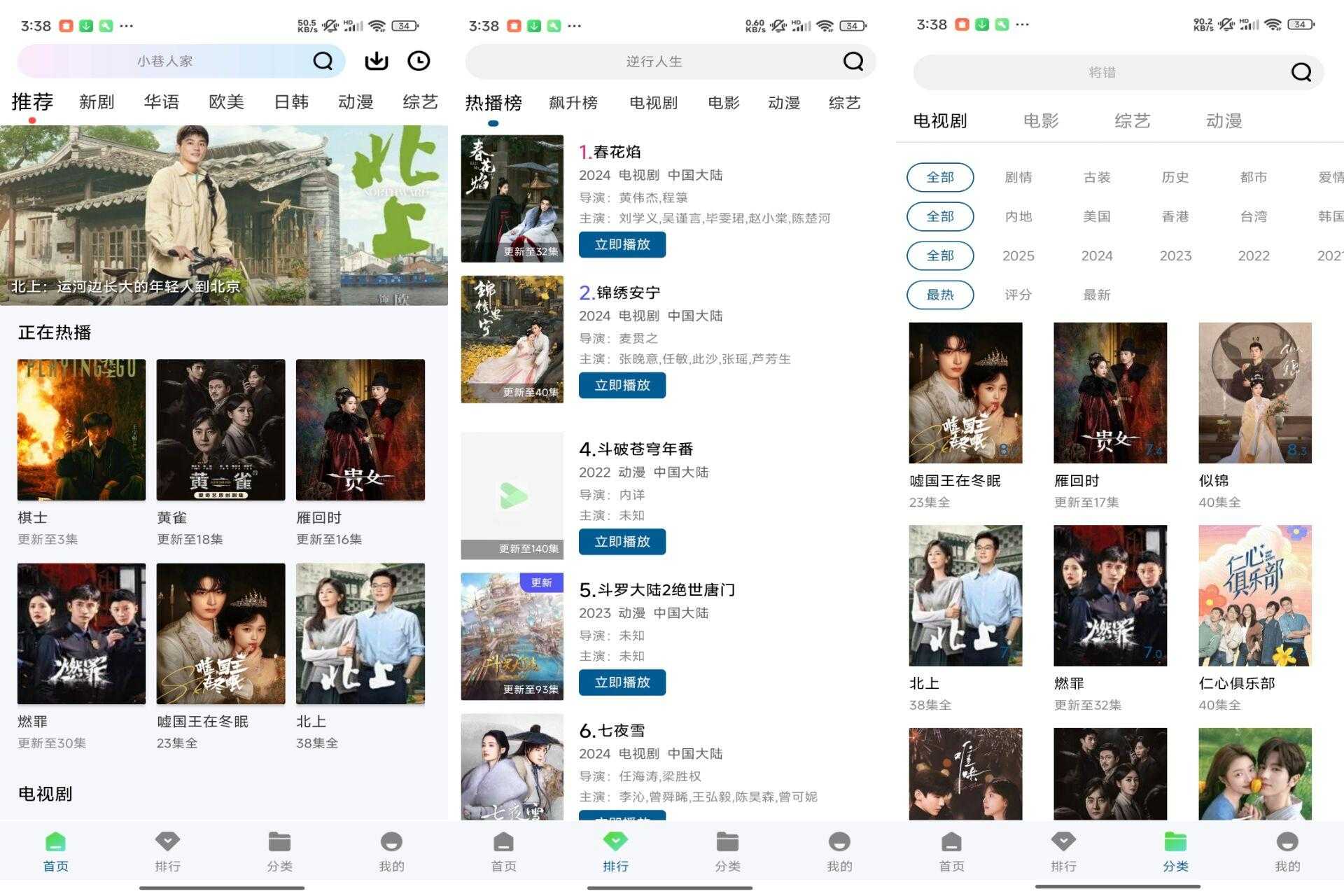 天空视频V4.0.5 汇集了多个平台影视资源
