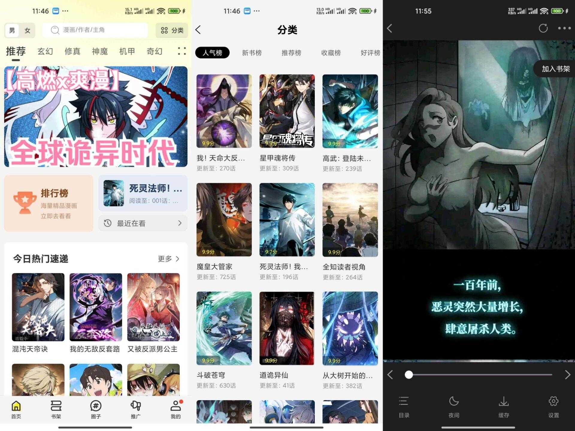 【漫云彩】1.0.1 漫画党聚集地 资源丰富