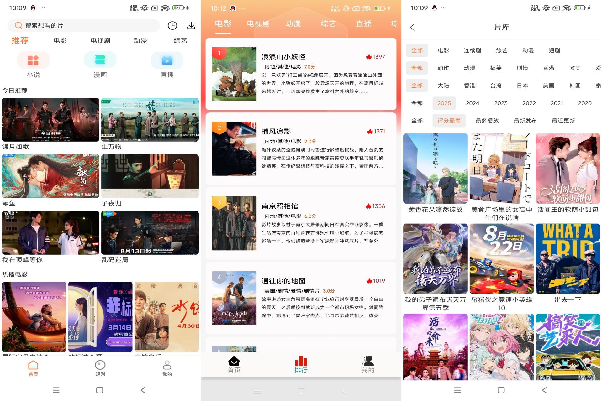 【白天鹅】1.9.7 最新版追剧神器 资源齐全