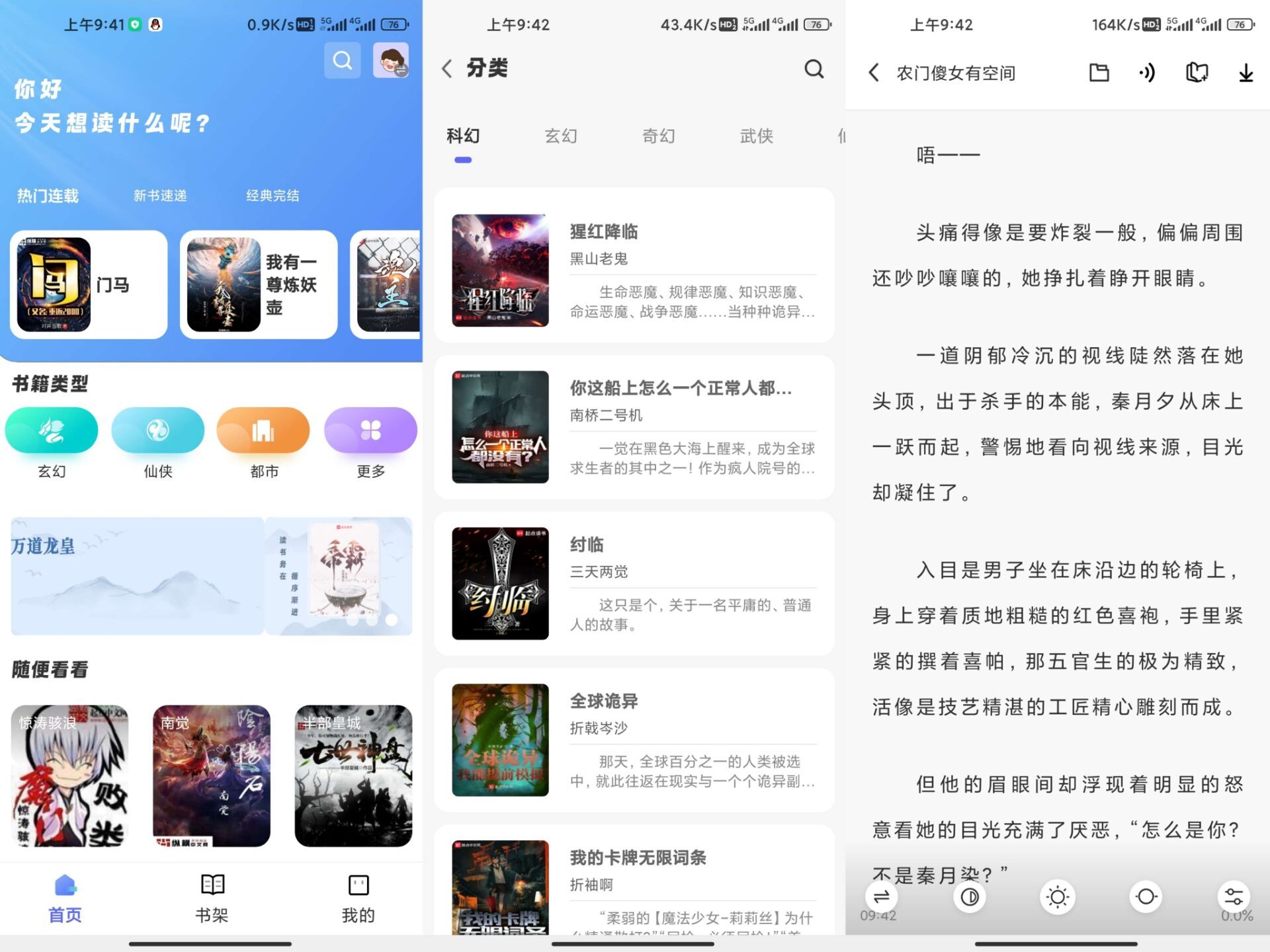 【苍云阅读】1.5.3 精品小说免费看 永久保存