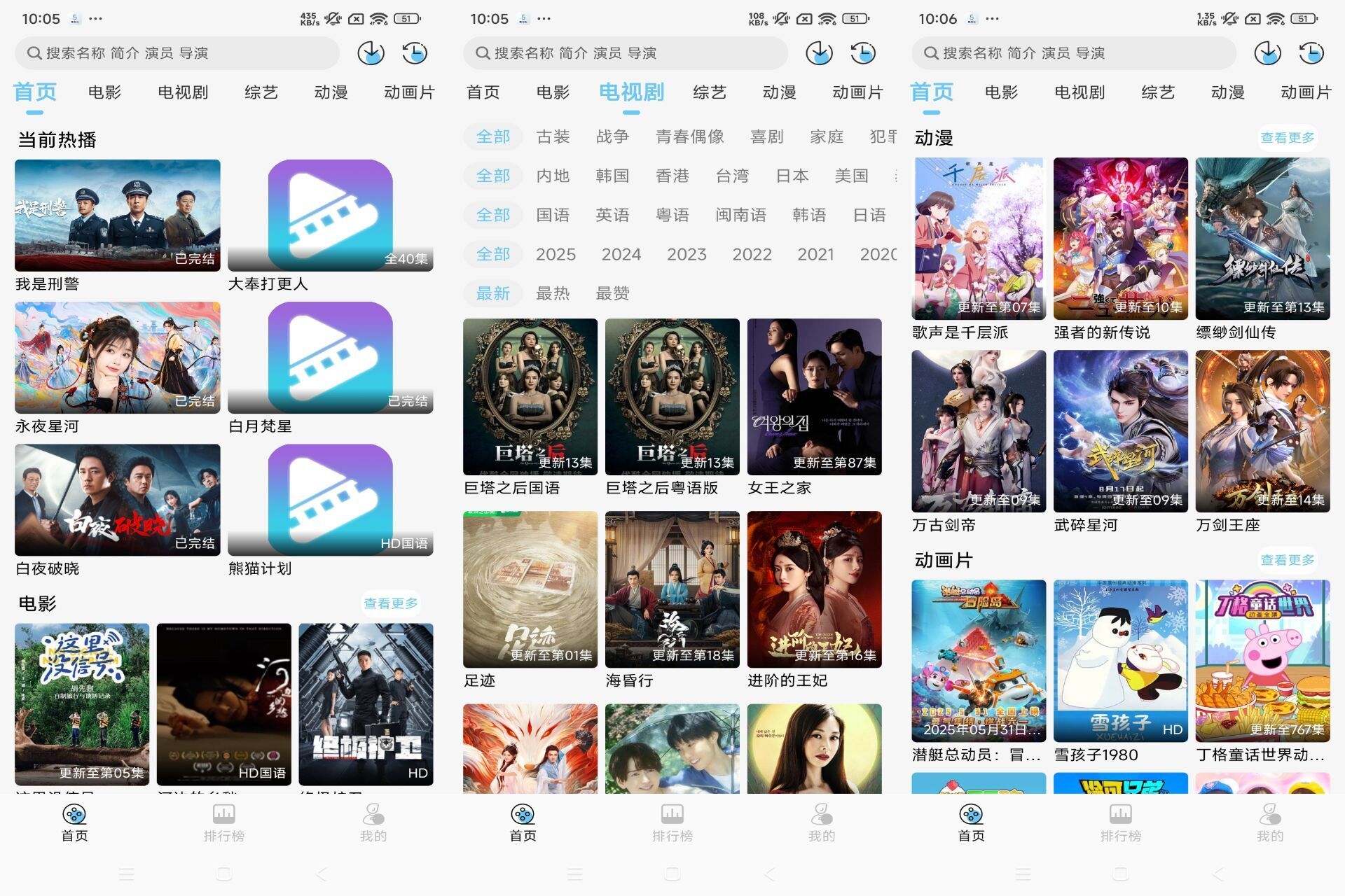 【电影驿站】1.1.8 影视音综全覆盖 全免费
