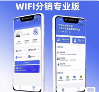 WIFI大师小程序4.1.9独立版源码-陆总资源网
