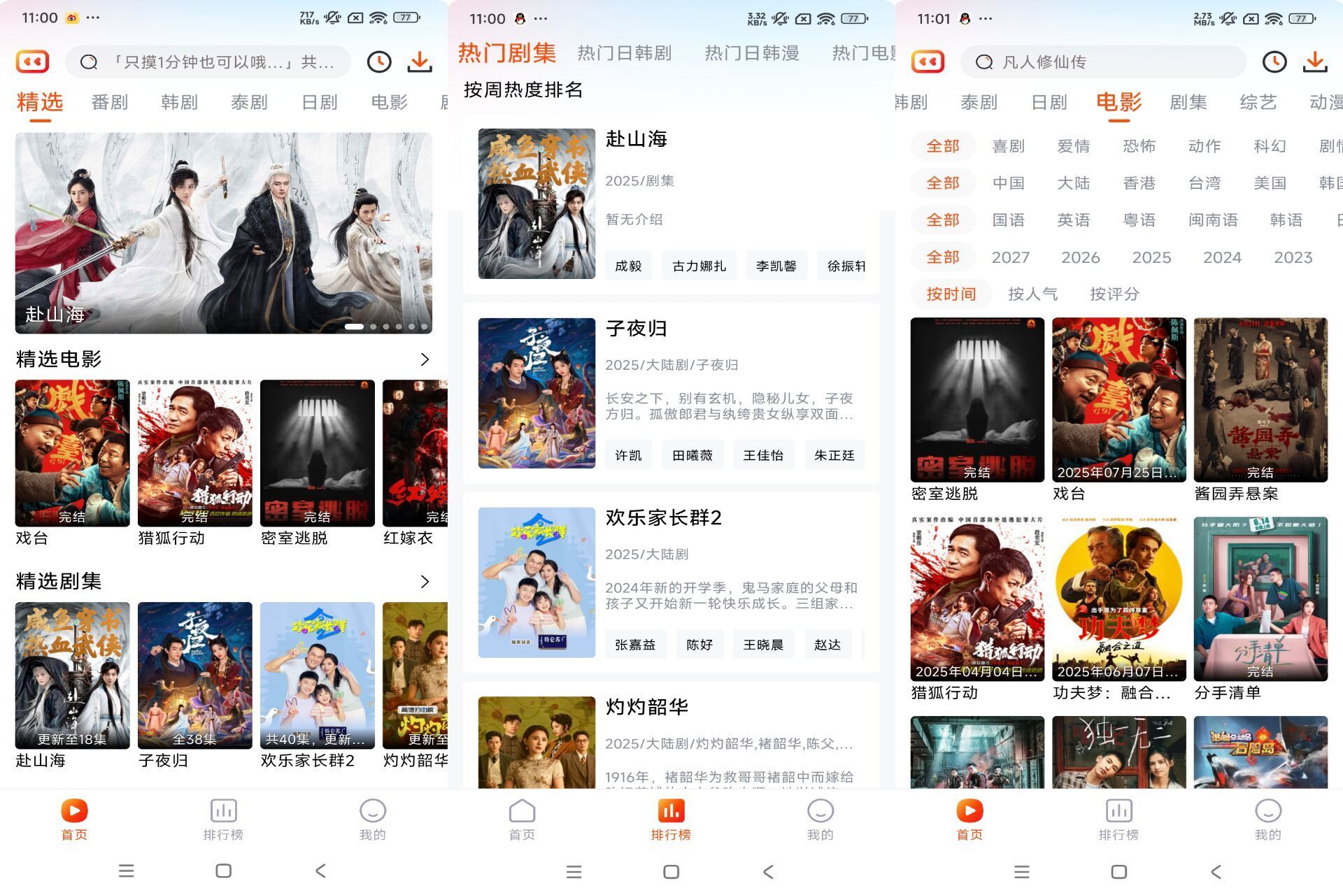 【番喜视频】1.7.7 影视音综全覆盖 免费看