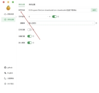 视频号下载工具res-downloader,V3.11
