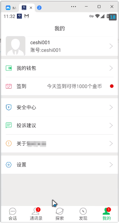 网易云信即时通讯源码