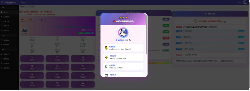 彩虹云商城花粥沉梦云商城用户后台美化版