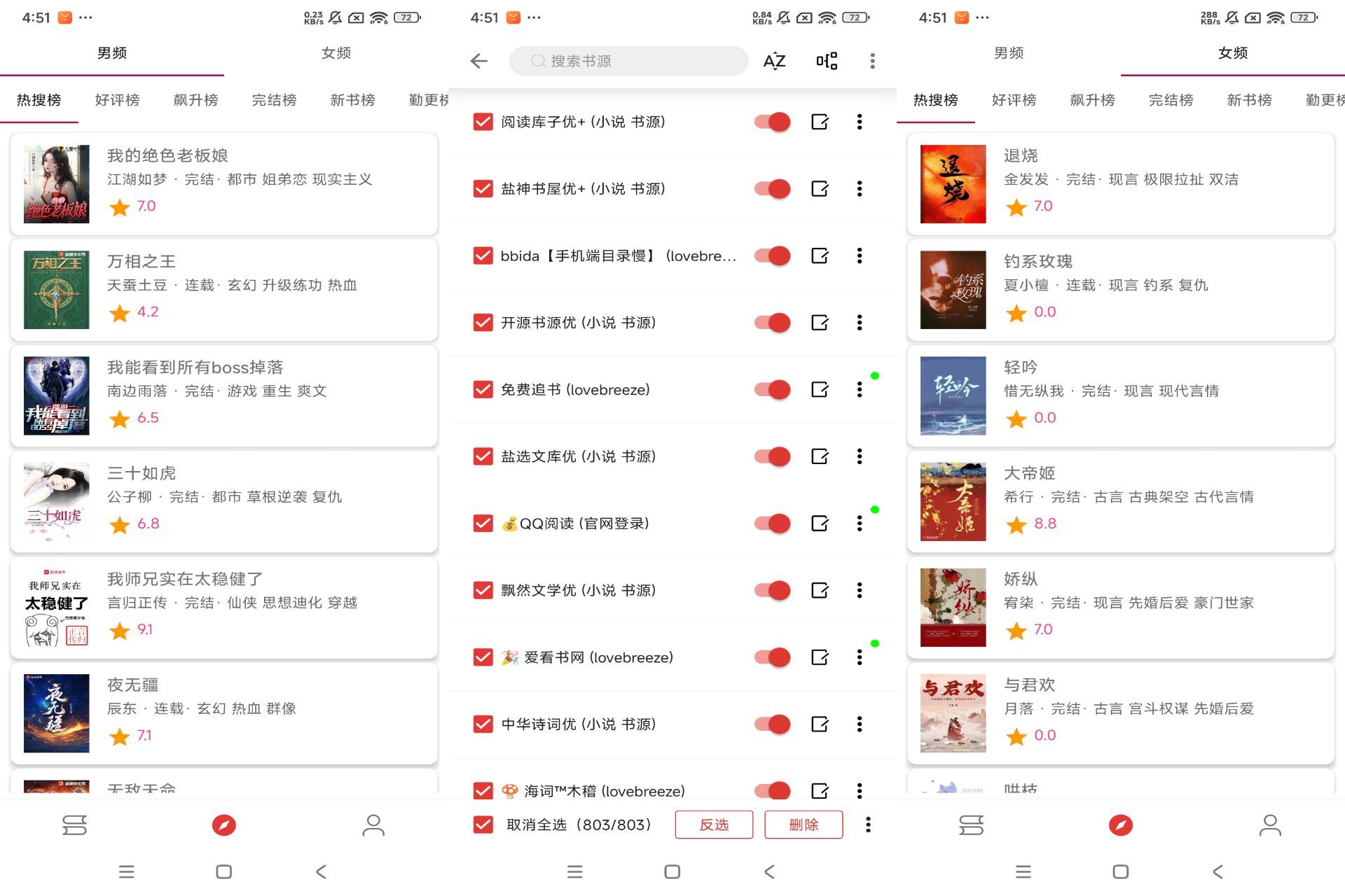 【橙子小说】5.2.6 最新版 海量热门小说资源免费看
