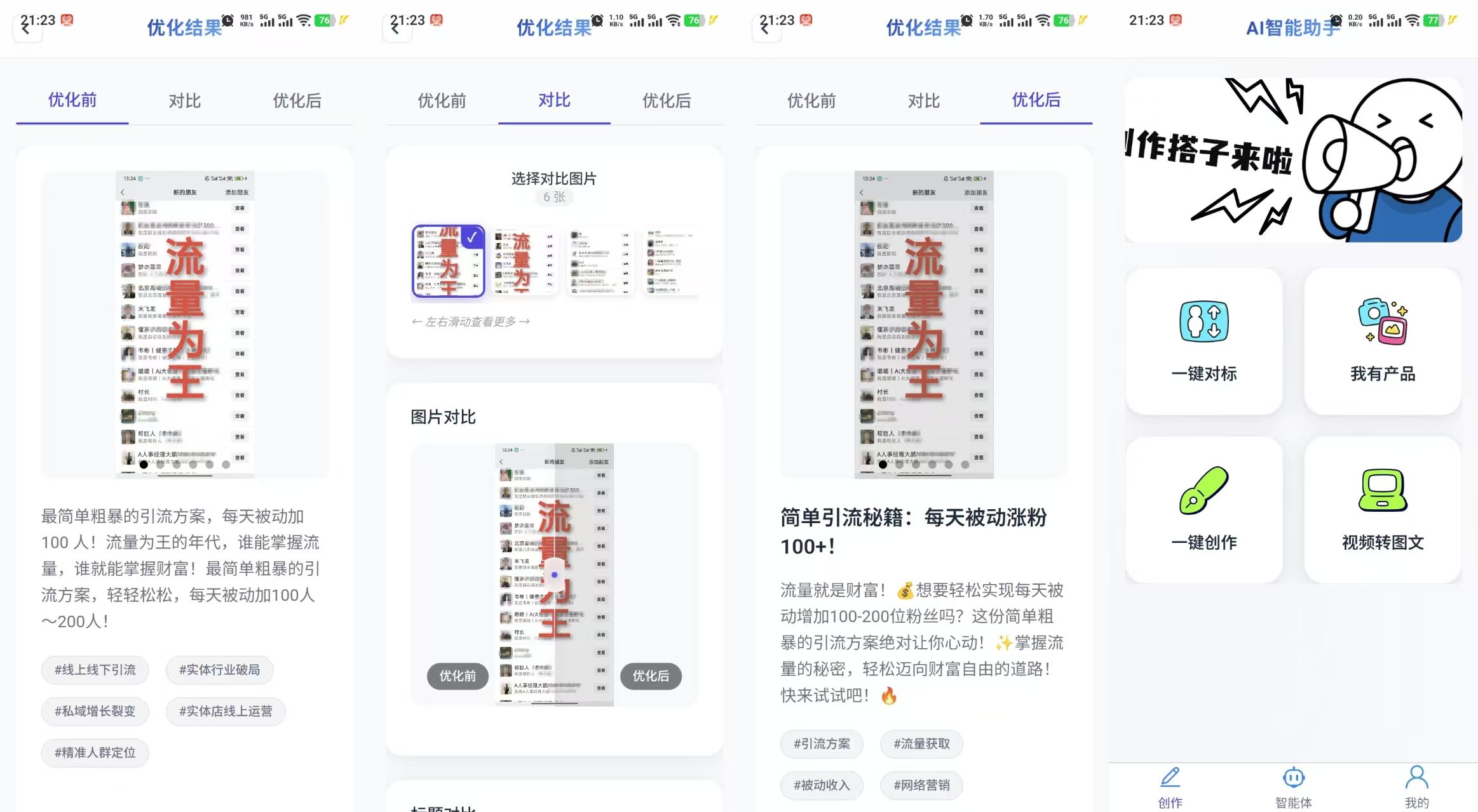 小红书Ai克隆技术