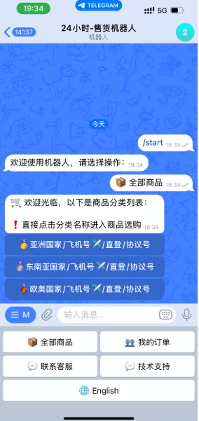 TG发卡机器人-支持USDT/双语言(独角数版本)