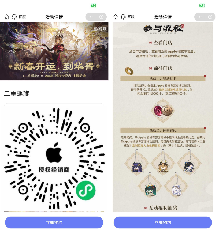 苹果到店打卡领取联名钥匙扣