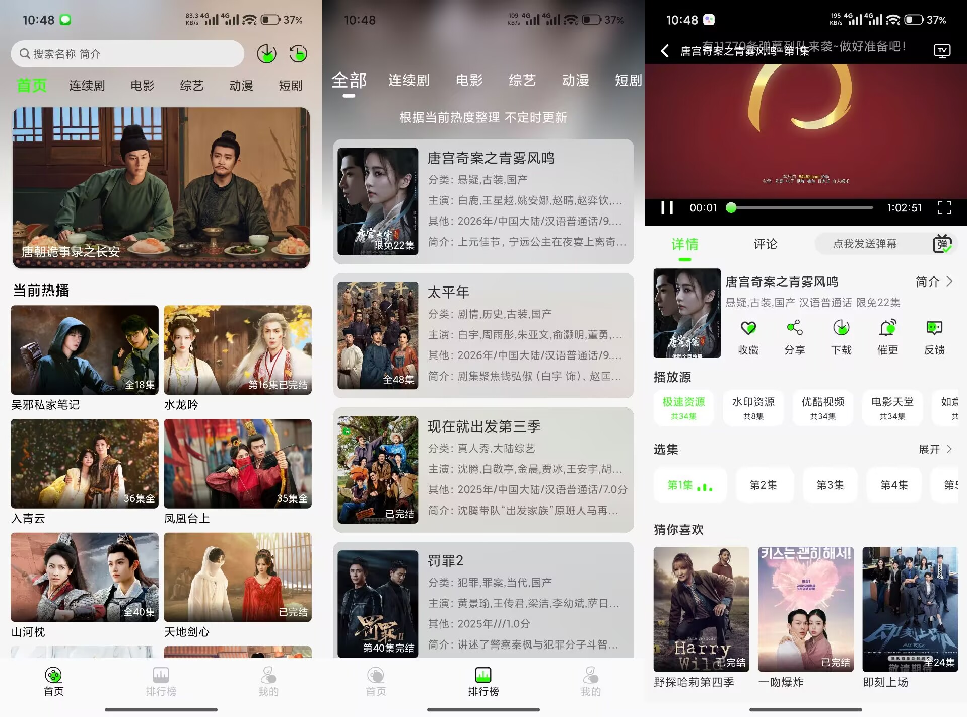 【魔方4K】3.2.9 最新版免费追剧app 无广告