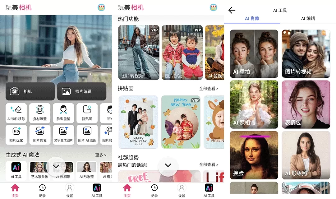 YouCam Perfect玩美相机 v6.16.6 破解版 第1张 YouCam Perfect玩美相机 v6.16.6 破解版 第1张