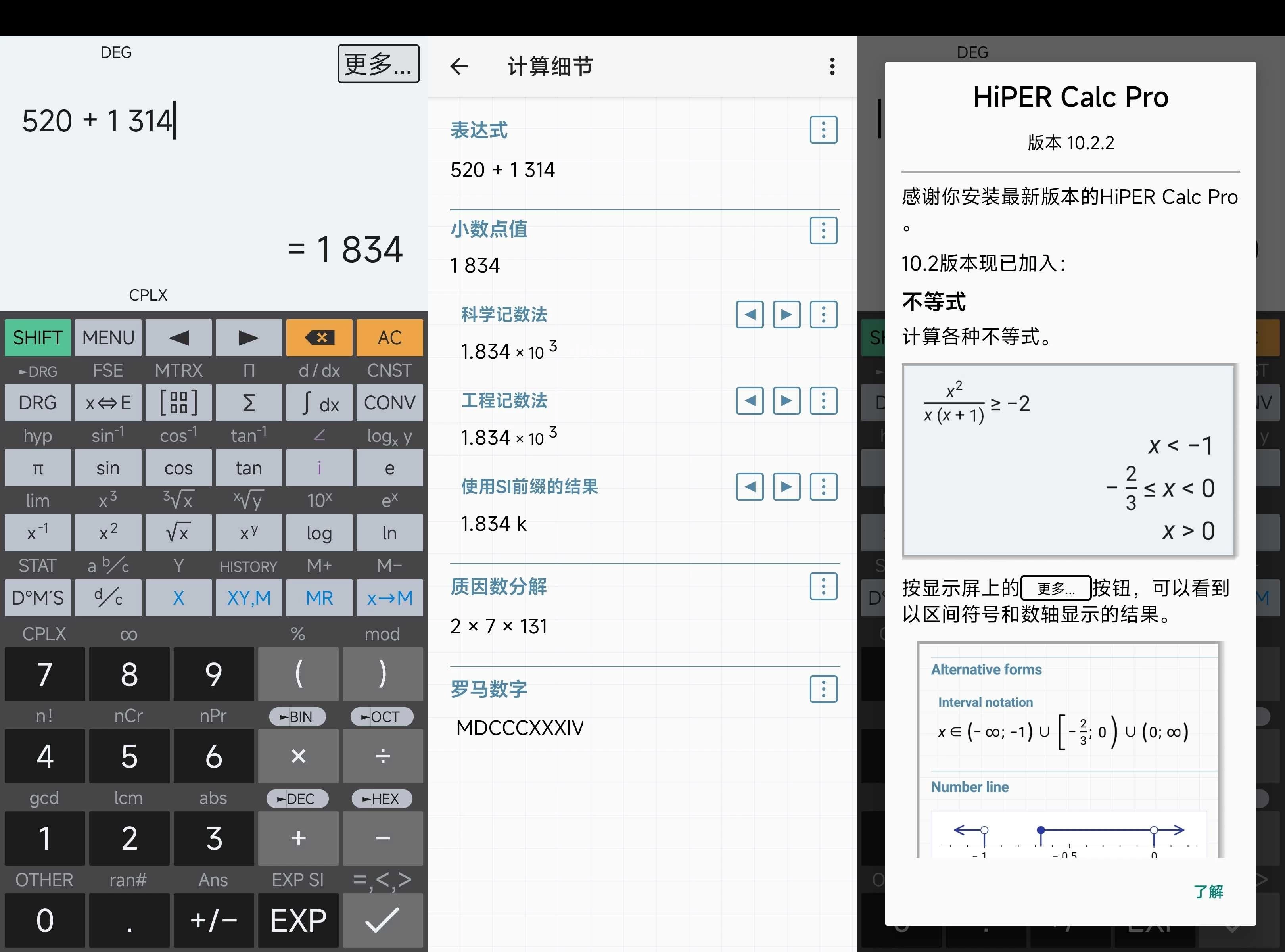HiPER Calc Pro艾泰计算器 v11.3.6 破解版 第1张 HiPER Calc Pro艾泰计算器 v11.3.6 破解版 第1张