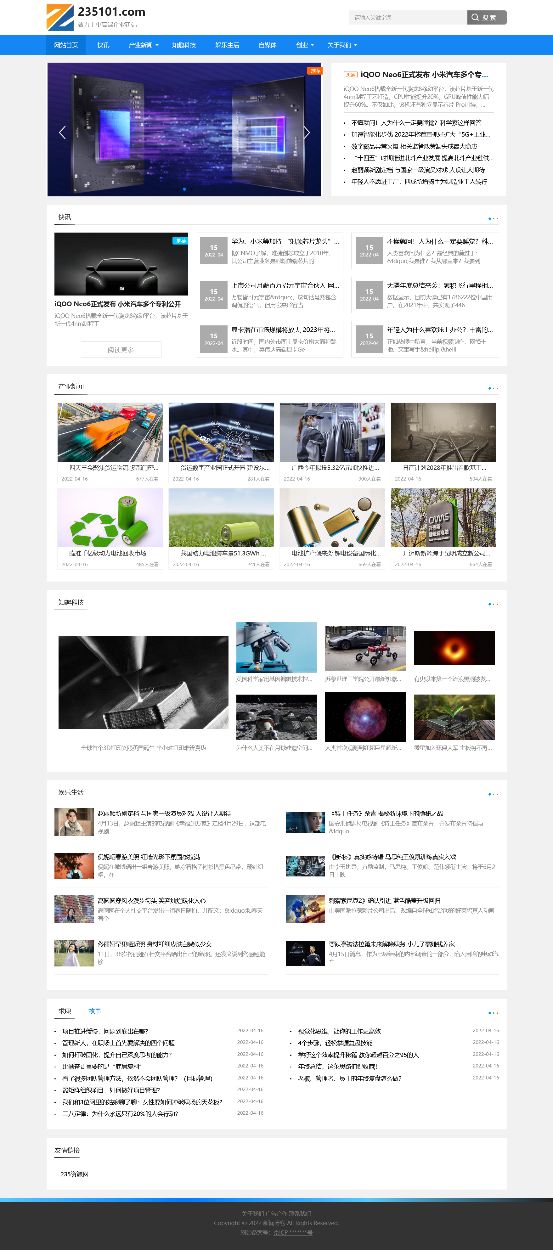 办公学习教程资讯类网站织梦模板源码 | DedeCMS