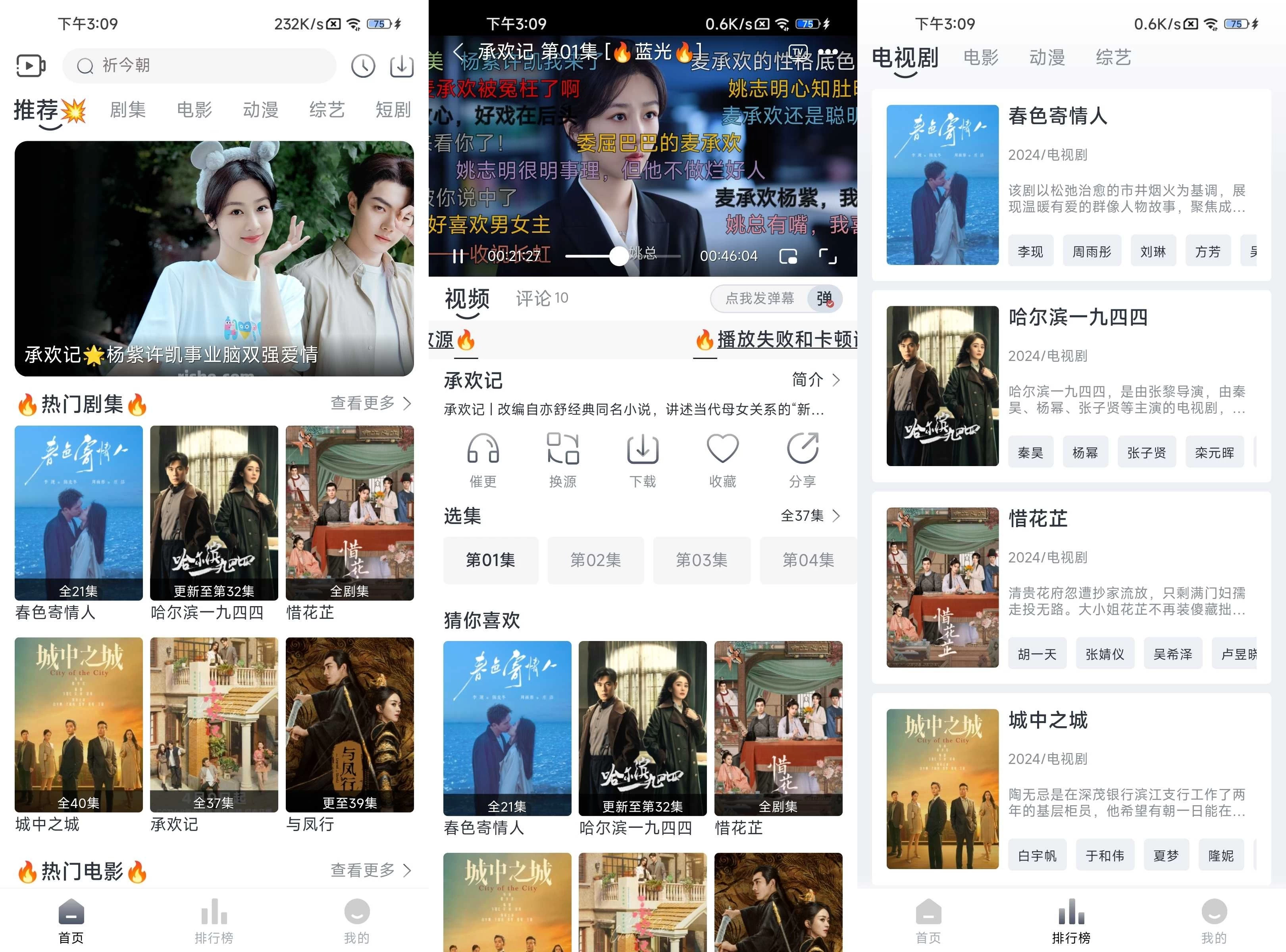 追忆影视 v5.0.0 去广告纯净版