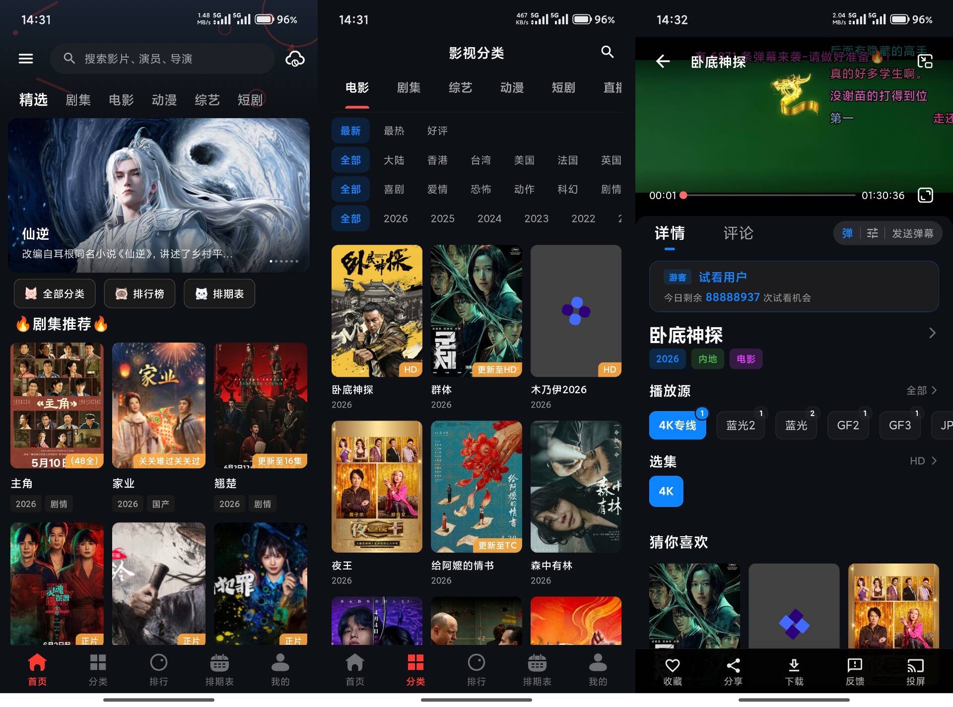 豆丁视频V3.1.9 主打轻松追剧