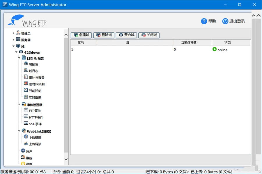 Wing FTP Server FTP服务器软件 v8.2.0 中文破解版 第1张 Wing FTP Server FTP服务器软件 v8.2.0 中文破解版 第1张